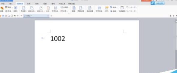WPS Office怎么打出平方效果