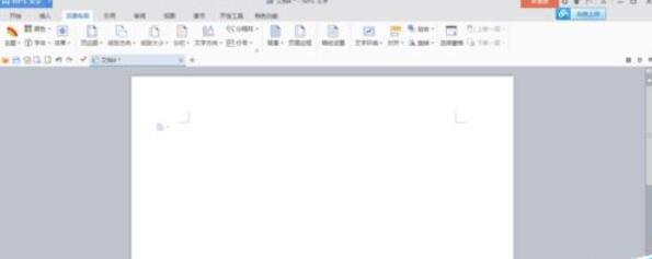 WPS Office怎么打出平方效果