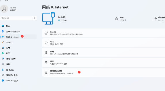 Win11网络有效的IP配置怎么设置