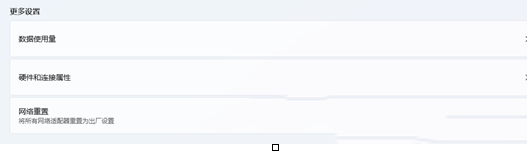 Win11网络有效的IP配置怎么设置
