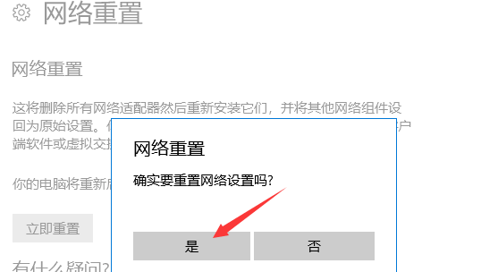 Win11网络有效的IP配置怎么设置