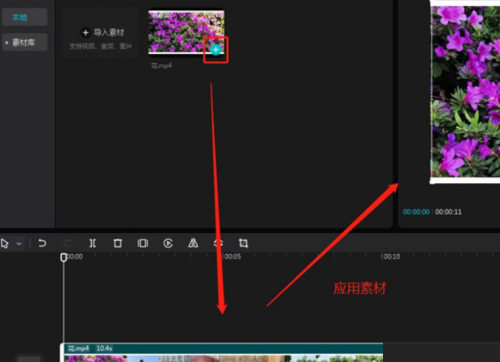 剪映电脑版怎么设置视频饱和度