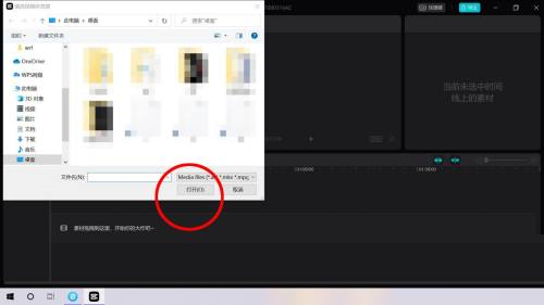 剪映电脑版怎么做vlog特效