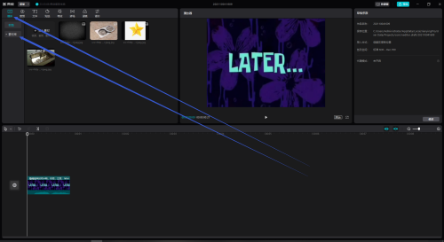 剪映电脑版怎么添加片尾