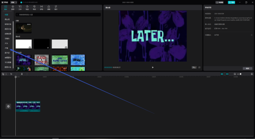 剪映电脑版怎么添加片尾