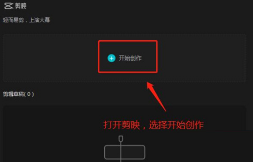 剪映电脑版怎么设置视频饱和度