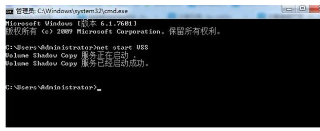 Win7如何用命令提示符修复系统还原