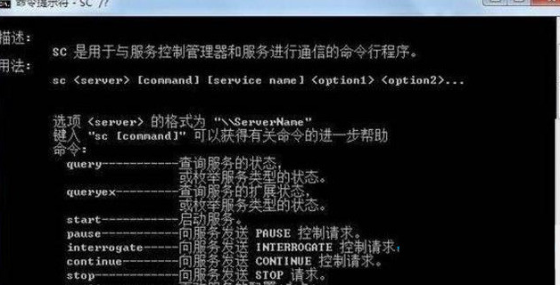 Win7如何用命令提示符修复系统还原