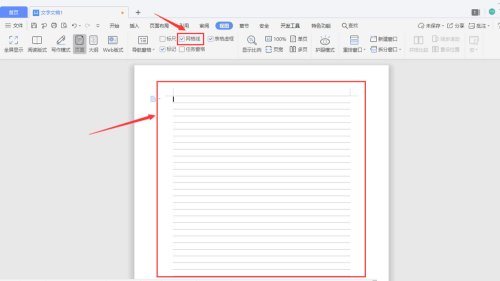 WPS如何设置网格线