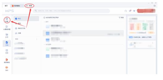 WPS如何设置网格线