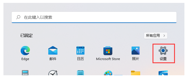 Win11如何开启远程桌面连接