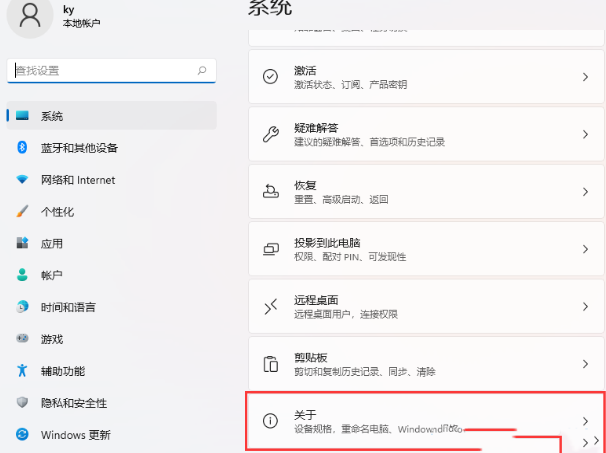 Win11如何开启远程桌面连接