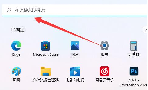 Win11如何关闭UAC功能