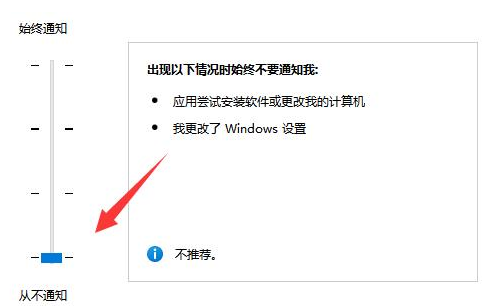 Win11如何关闭UAC功能