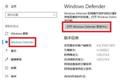 Win10安全中心怎么设置不扫描某个文件夹