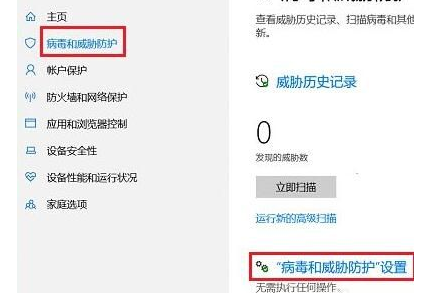 Win10安全中心怎么设置不扫描某个文件夹