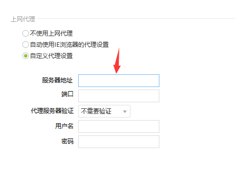 驱动精灵怎么使用自定义代理设置