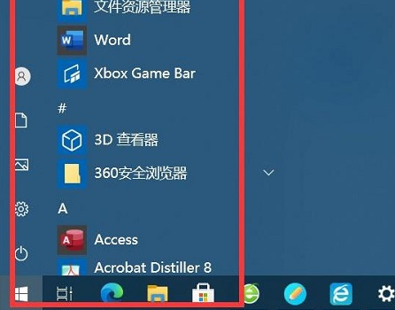 win10免激活专业版