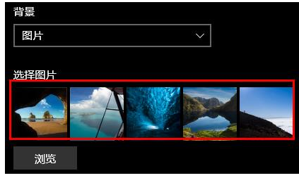Win10如何更改锁屏图片