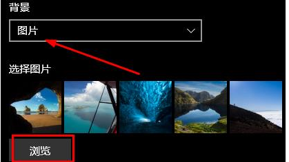 Win10如何更改锁屏图片