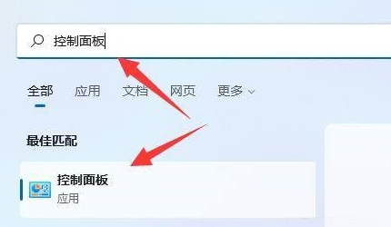 Win11添加删除程序在哪