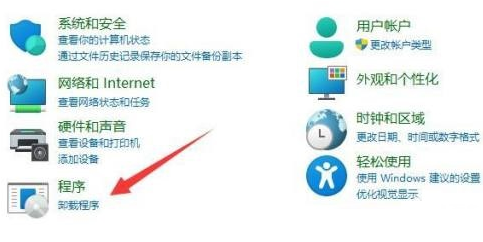Win11添加删除程序在哪