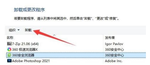 Win11添加删除程序在哪