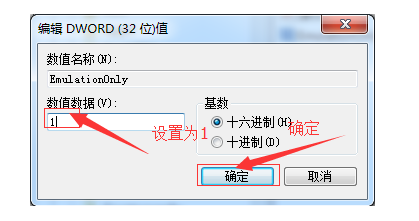 Win7系统如何关闭3d加速
