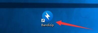 BandiZip如何启用内部图像查看器