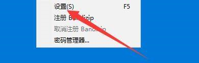 BandiZip如何启用内部图像查看器