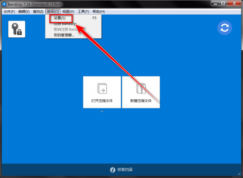 Bandizip如何恢复默认设置