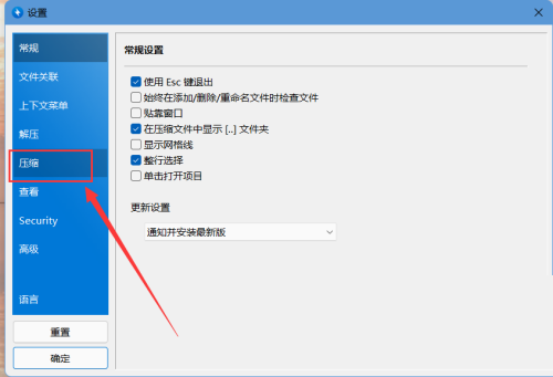 Bandizip如何打开高速压缩模式