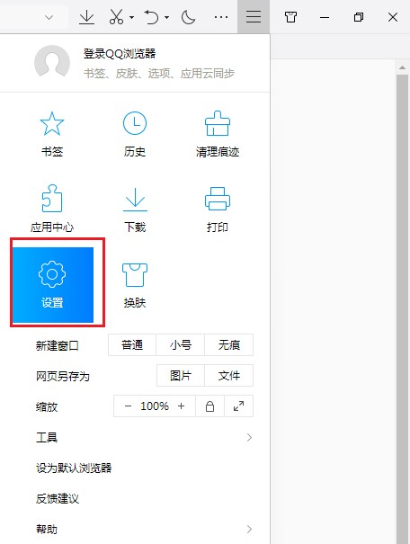 QQ浏览器如何显示分享按钮