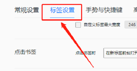 QQ浏览器如何在地址栏显示输入历史
