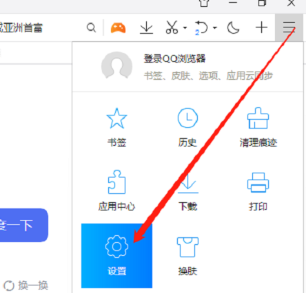 QQ浏览器如何在地址栏显示输入历史