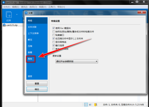 Bandizip如何在标题栏上显示完整路径