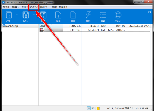 Bandizip如何在标题栏上显示完整路径