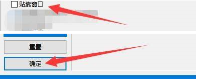 BandiZip如何设置贴靠窗口功能