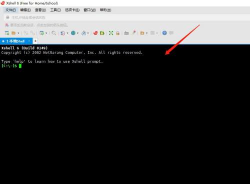 Xshell如何使用水平平铺功能