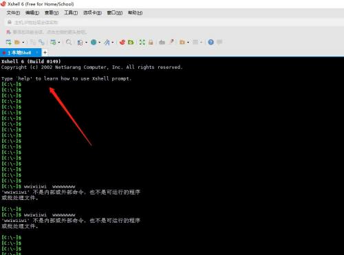 Xshell会话窗口如何重命名