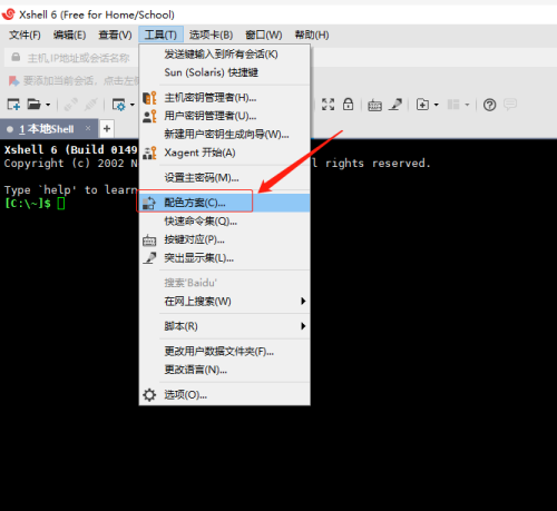 Xshell如何使用配色方案功能