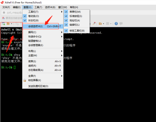 Xshell如何关闭会话选项