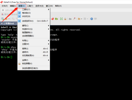 Xshell如何关闭会话选项