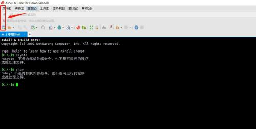 Xshell如何关闭锁定工具栏