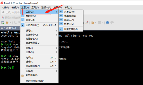 Xshell如何关闭锁定工具栏
