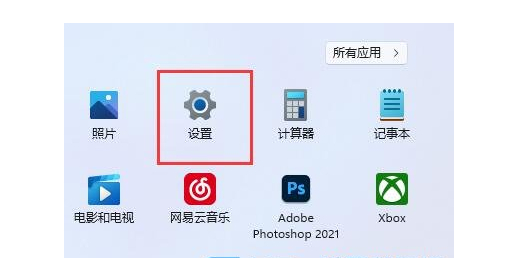 Win11笔记本省电模式怎么开启