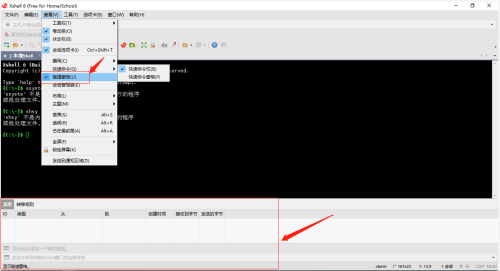 Xshell如何开启隧道窗格