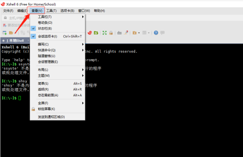Xshell如何关闭卷动条