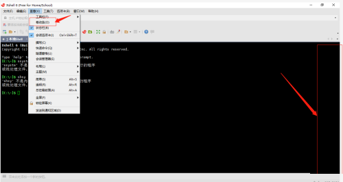 Xshell如何关闭卷动条