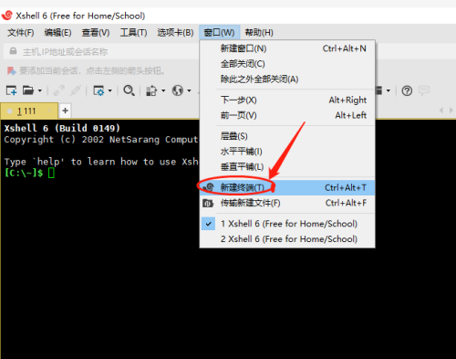 Xshell如何使用新建终端功能